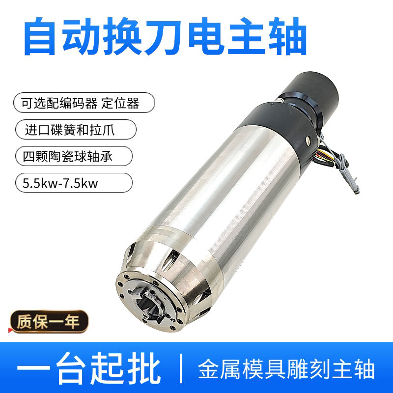 Motor de Husillo Eléctrico de  - Cnc Spindle Motor reseña y precio
